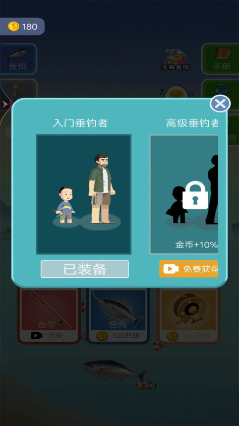 钓鱼小达人游戏图3