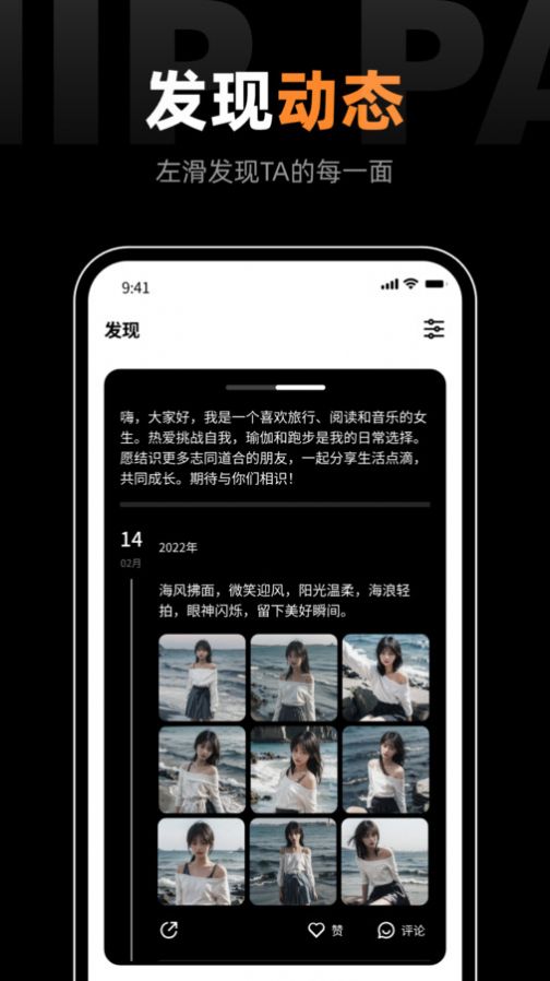 鹿径交友app官方版图片1