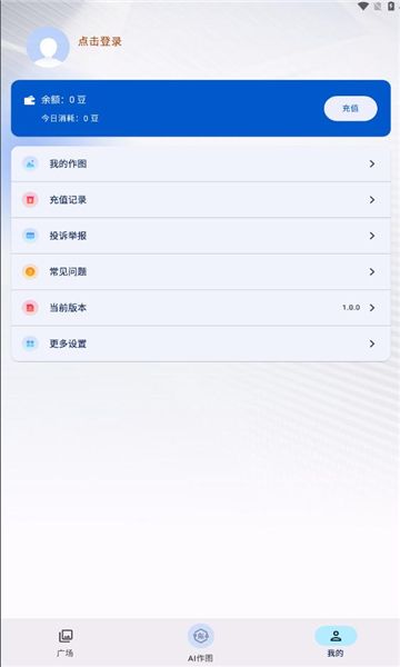 蜗牛作图app图3