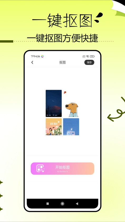 找素材舜欣版app官方下载图片1