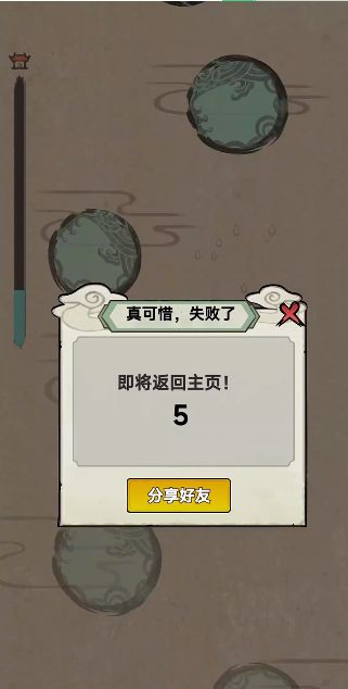 鱼跃龙门无广告图3