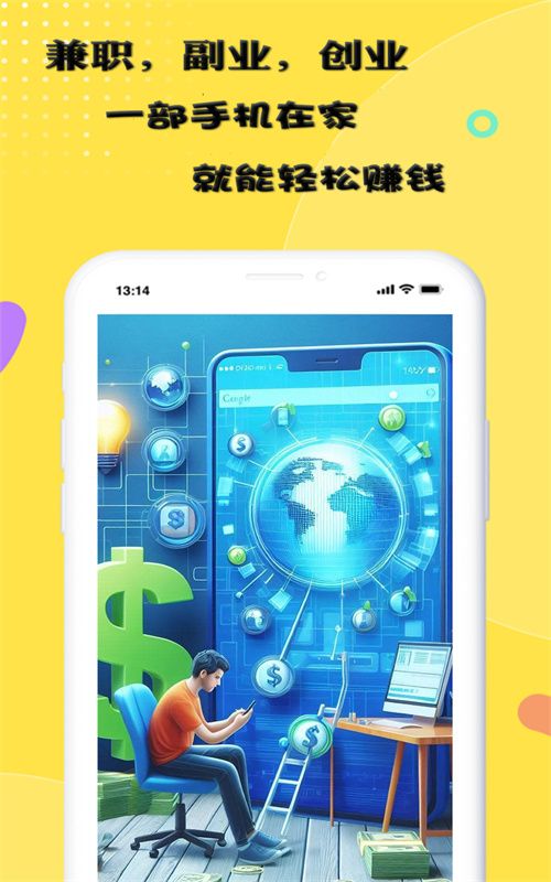 在家赚app图1