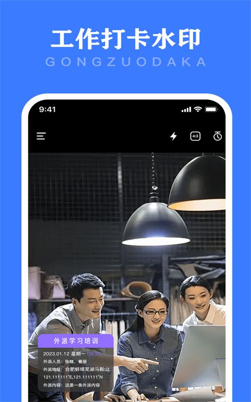 工时水印相机app图3