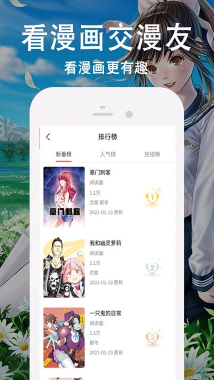 Naver漫画中文版app下载图片1