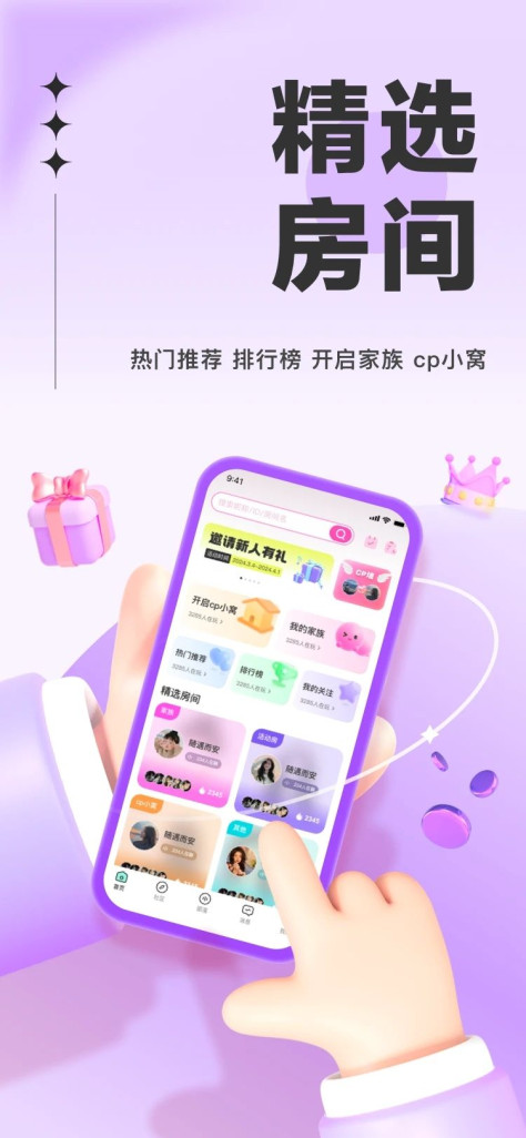 悟空语音app图1