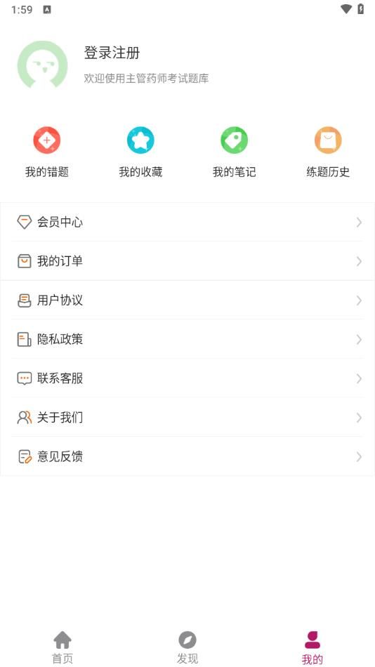 主管药师刷题狗app图3