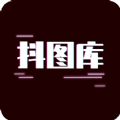 抖图库app下载最新版 v1.1