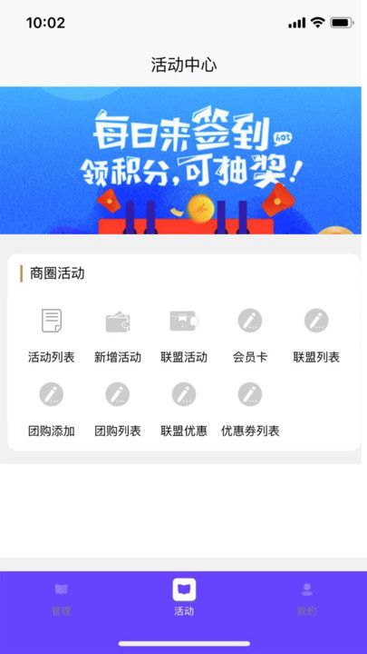 云络商圈门店管理app图片1