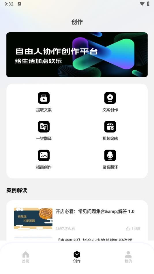 小豆包app图3