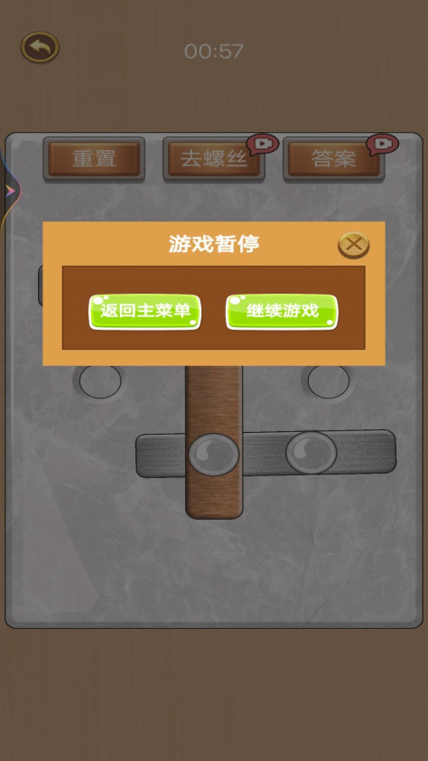 打螺丝我特牛手机版图1