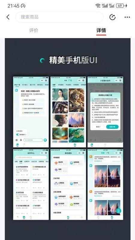 大模型助手官方版app下载图片1