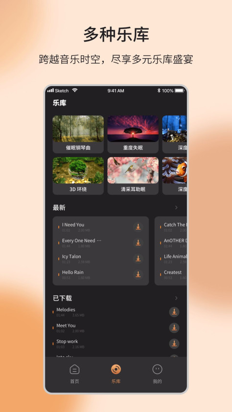 音乐编辑制作器app图3