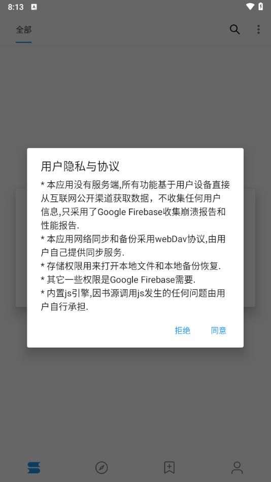 轩哥阅读安卓版app官方下载图片1