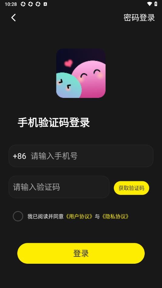 超时代派对app图2