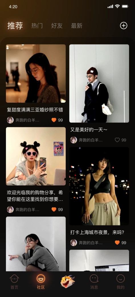 龙龙语音最新版app下载安装图片1