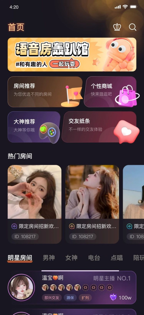 龙龙语音app图3