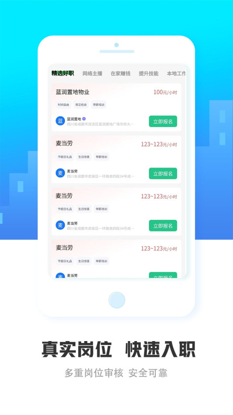 才聚兼职app图3