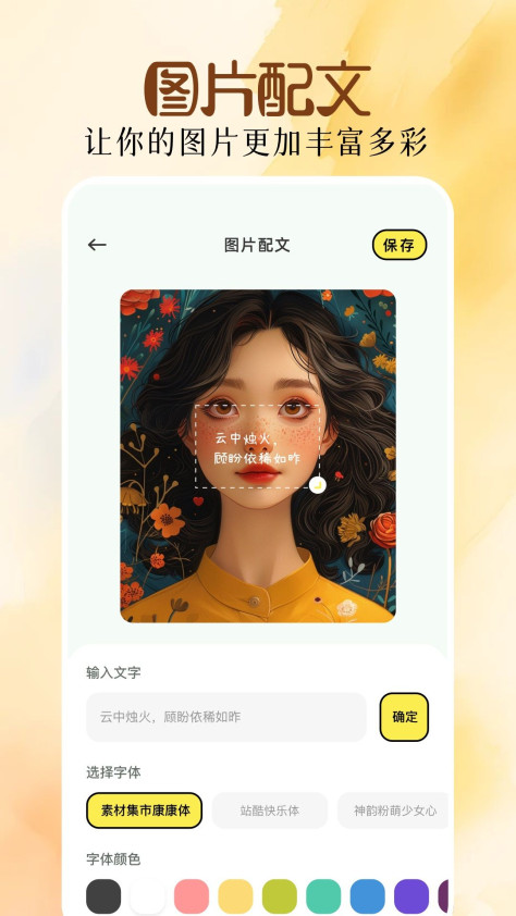 我的图片库app图3