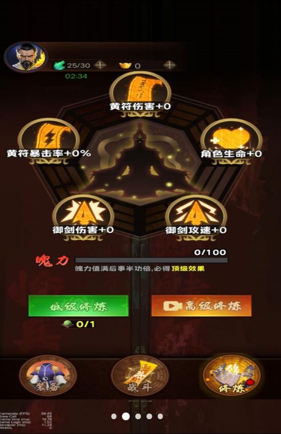 除魔向前冲游戏图3