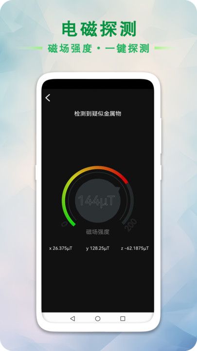 GPS海拔工具箱查询助手app图片1