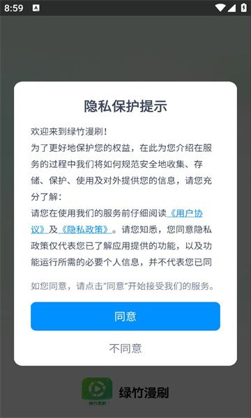 绿竹漫刷短剧app下载官方版图片1