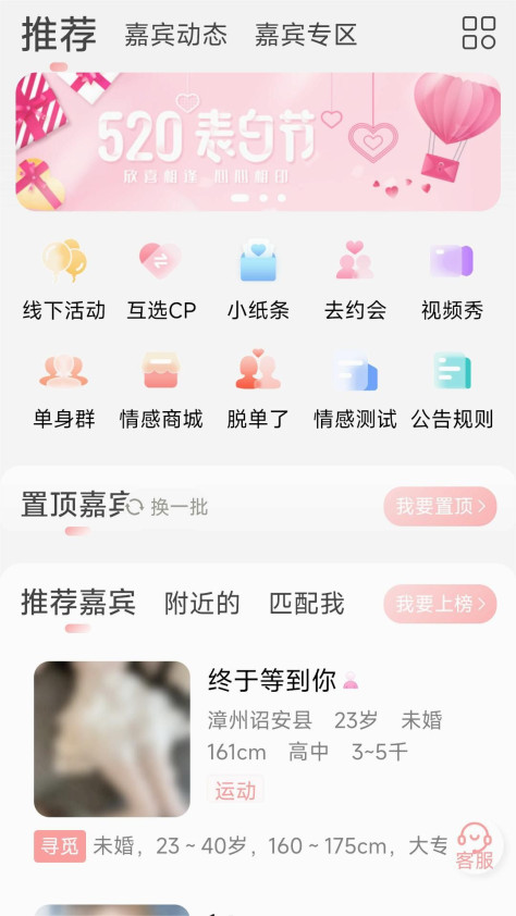 楚邻附近交友下载app图2