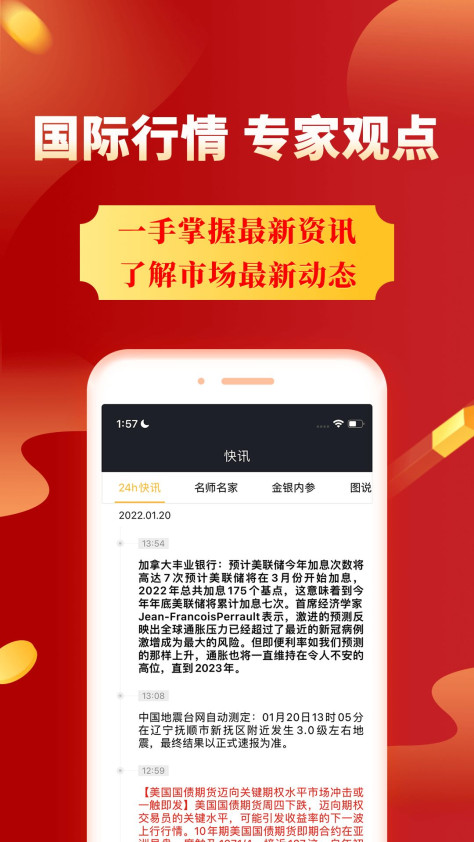 集金号app图2