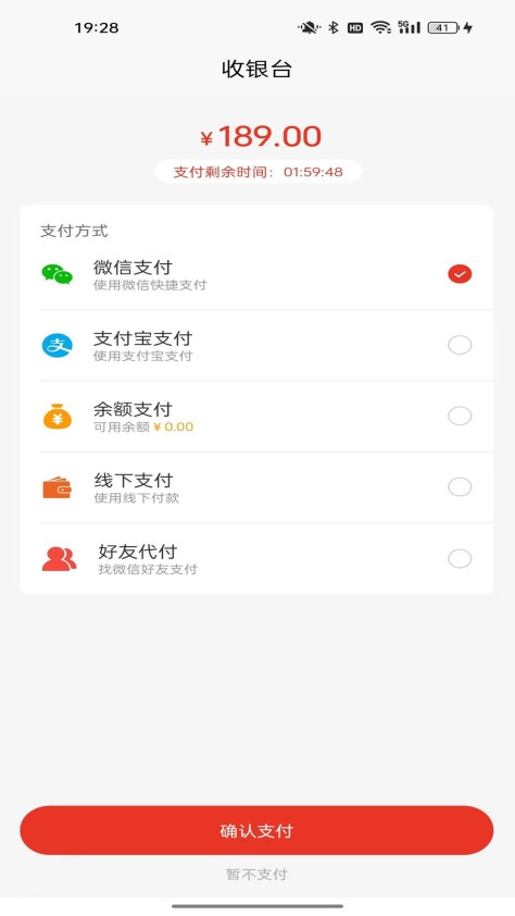 龙易商城app图1