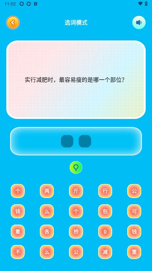 2338乐游宝软件图3