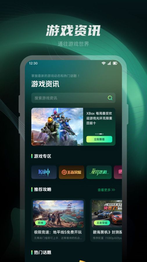 魔玩乐园app图1