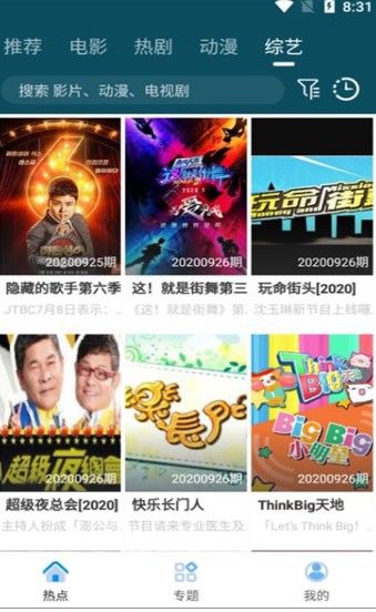 先锋影视tv盒子版下载最新图片1