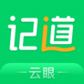 记道云眼app