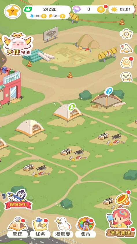 开个露营公园游戏官方手机版图片1