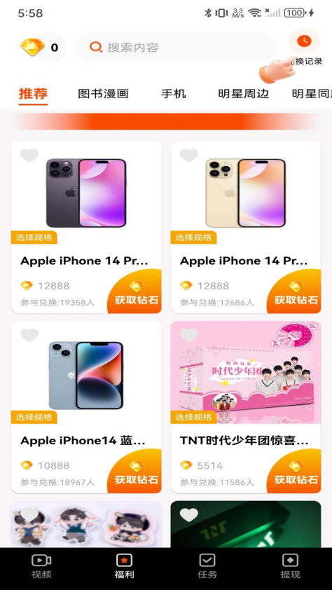 免费短视频之家app图1