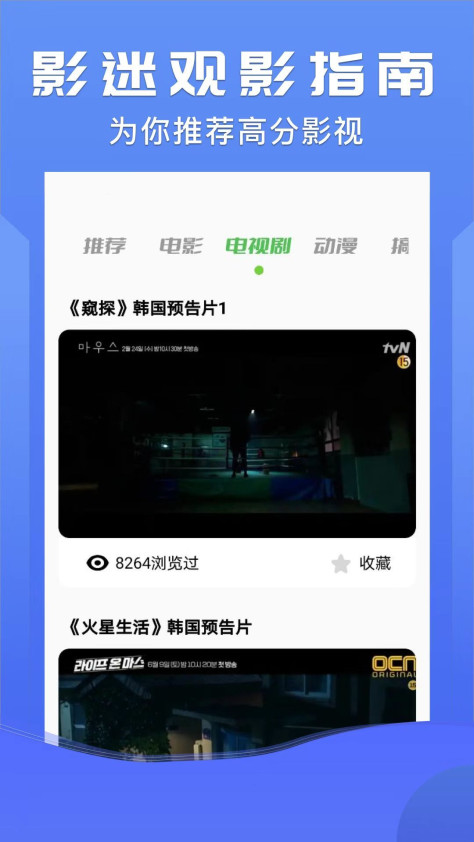 晨东影院最新版图2