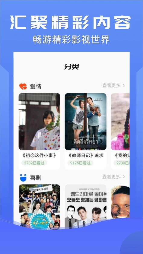 晨东影院最新版图1