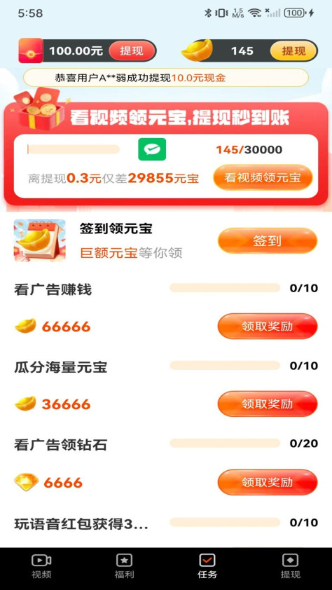 免费短视频之家app图2