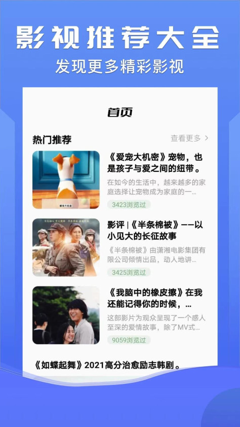 晨东影院最新版图3