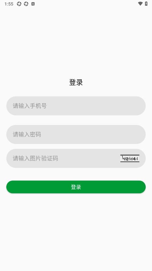 B2B电子商务平台app官方下载图片1