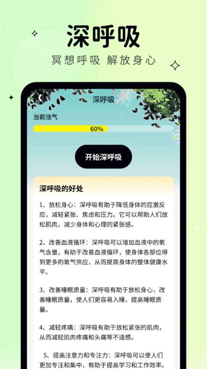 行走计运动助手app图片1