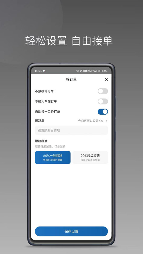 客多行司机端app图1