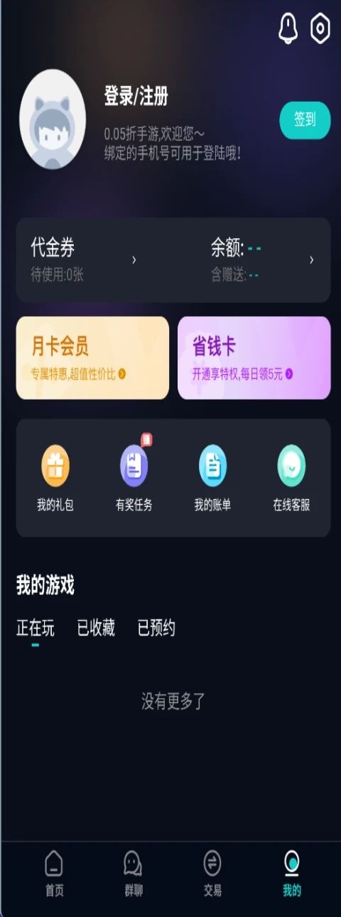 0.05折手游盒子最新版app官方下载图片1