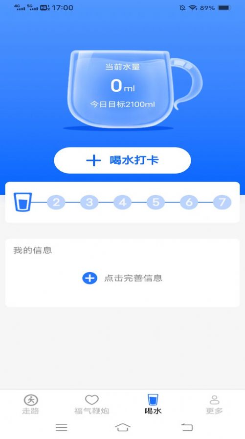 步步来福软件图1