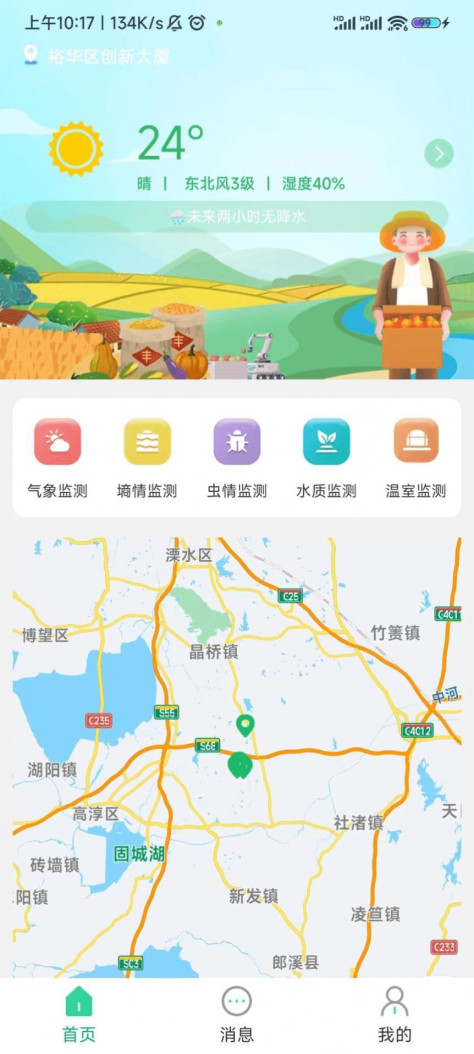 桠溪智农软件图2