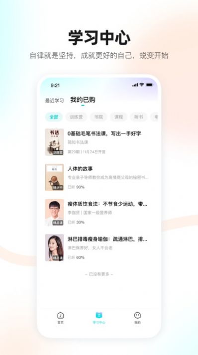 简橙app官方版图片1