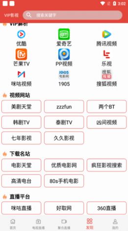 86影视app官方版图片1