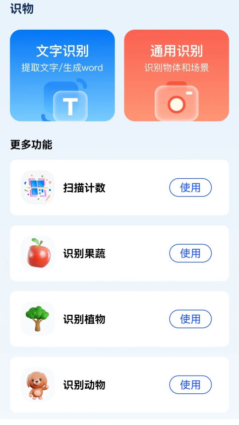 卓越电池大师app图1