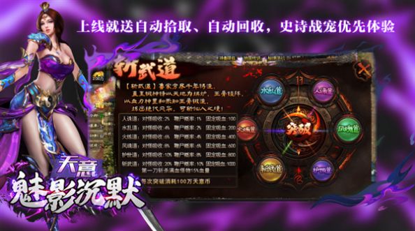 天意魅影沉默官方版图1