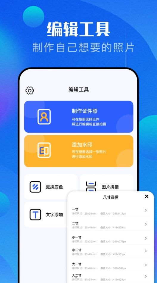 pro万能相机app图2