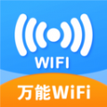 附近wifi快连app